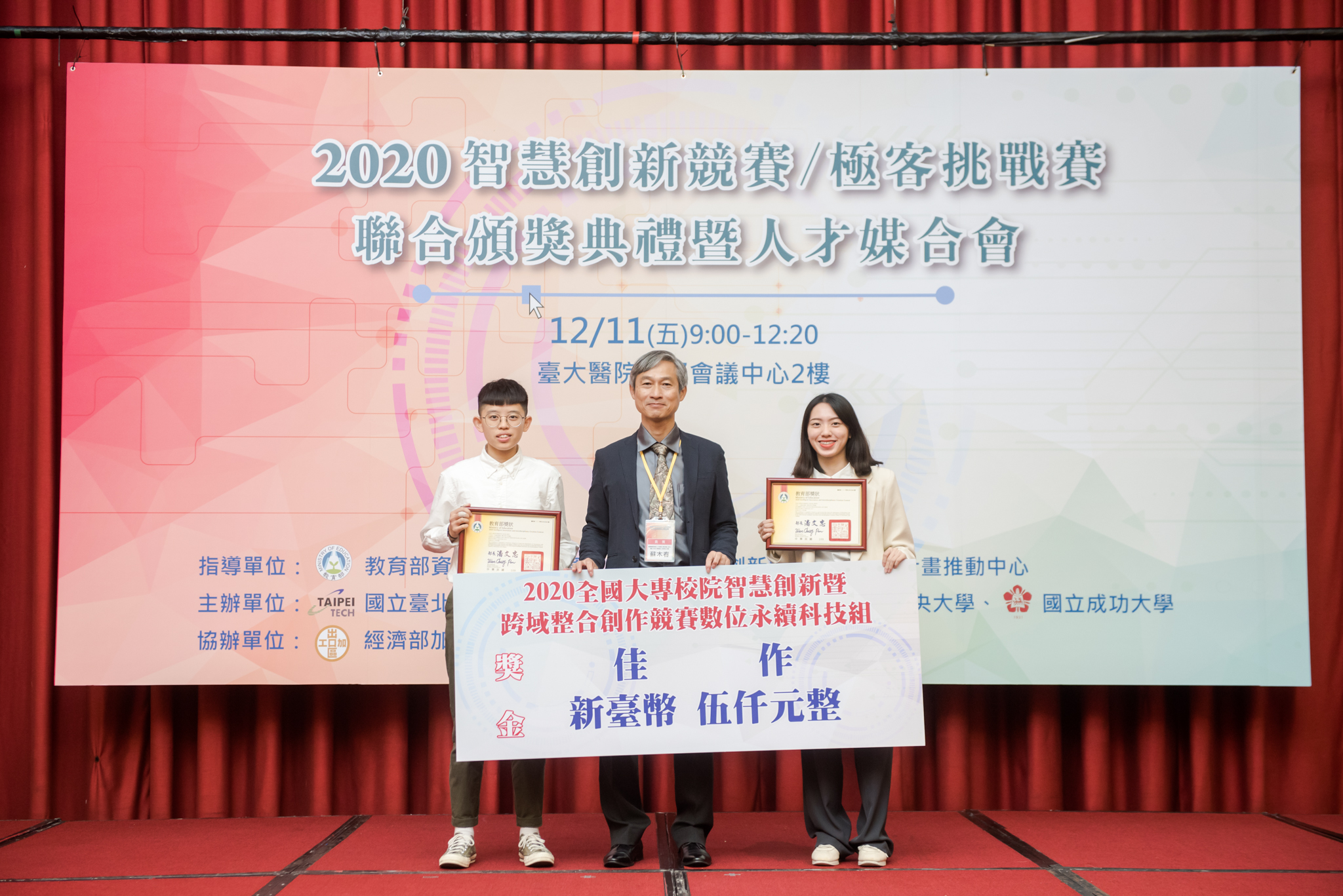 亞大資傳系陸妍諭（左一）、温雅婷（左三），參加「2020全國大專校院智慧創新暨跨領與整合創作」競賽，獲數位永續科技組佳作獎。