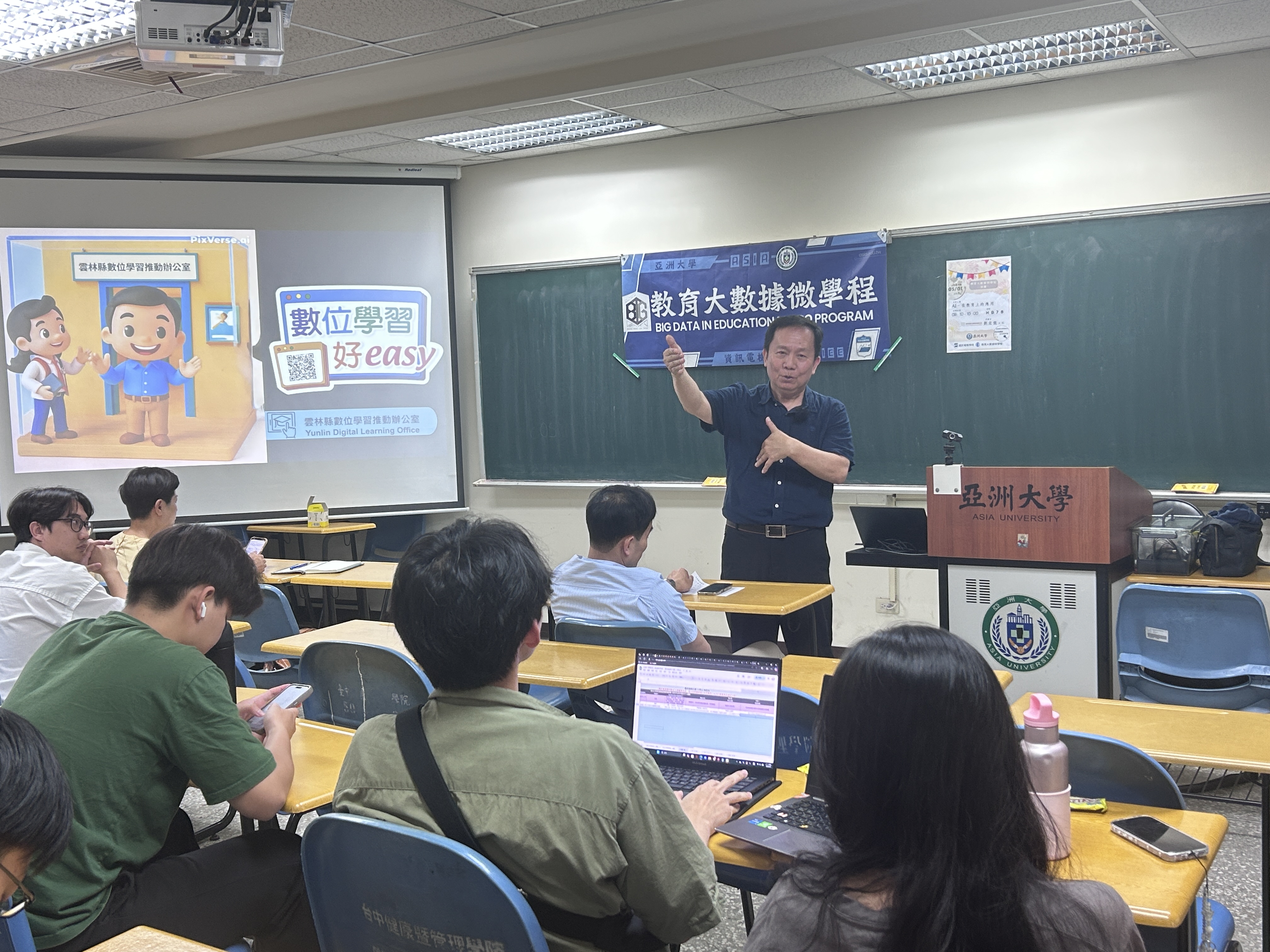 圖為雲林縣政府教育處數位學習推動辦公室主任劉宏龍分享雲林縣在智慧教育、偏鄉翻轉與大數據應用上的成功經驗與實務成果。